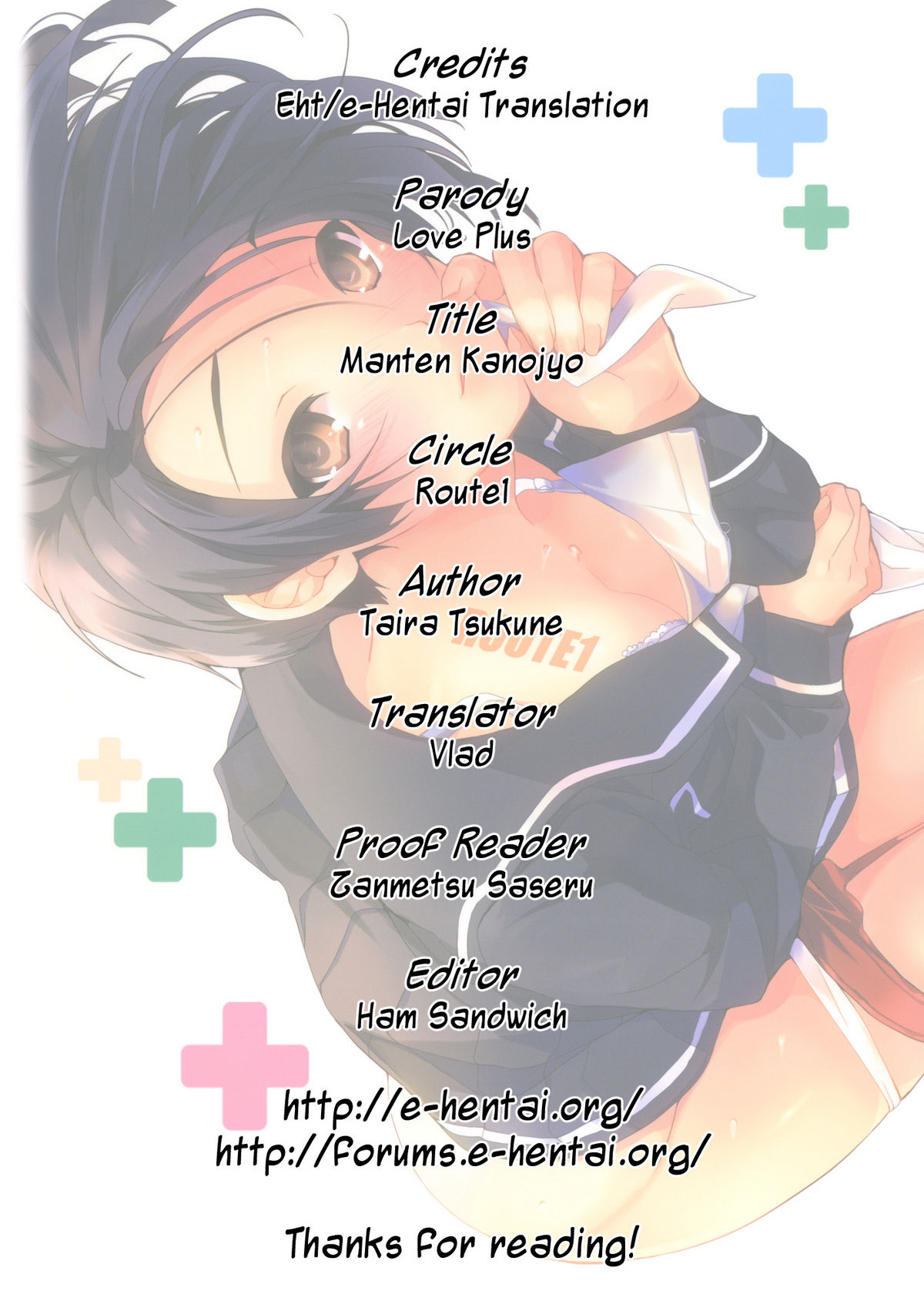 (C77) [ROUTE1 (平つくね)] 満点彼女 (ラブプラス) [英訳]