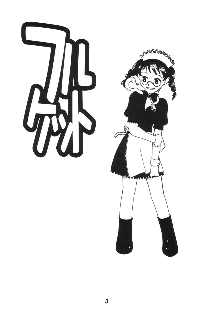 (C61) [篠原重工 (よろず)] FRUKET. (フルーツバスケット)