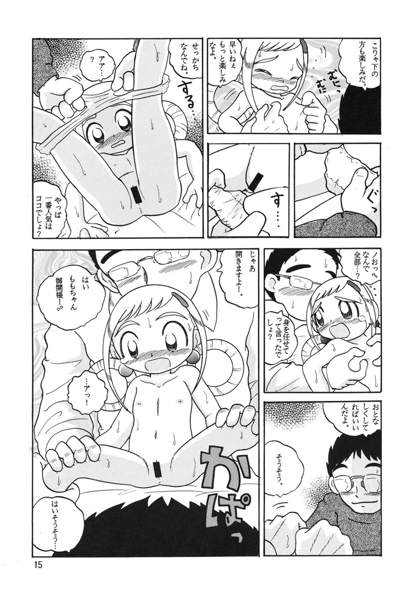 (Cレヴォ30) [MULTIVITAMIN (蛸公方)] HI-PHS Ⅴ (おジャ魔女どれみ)