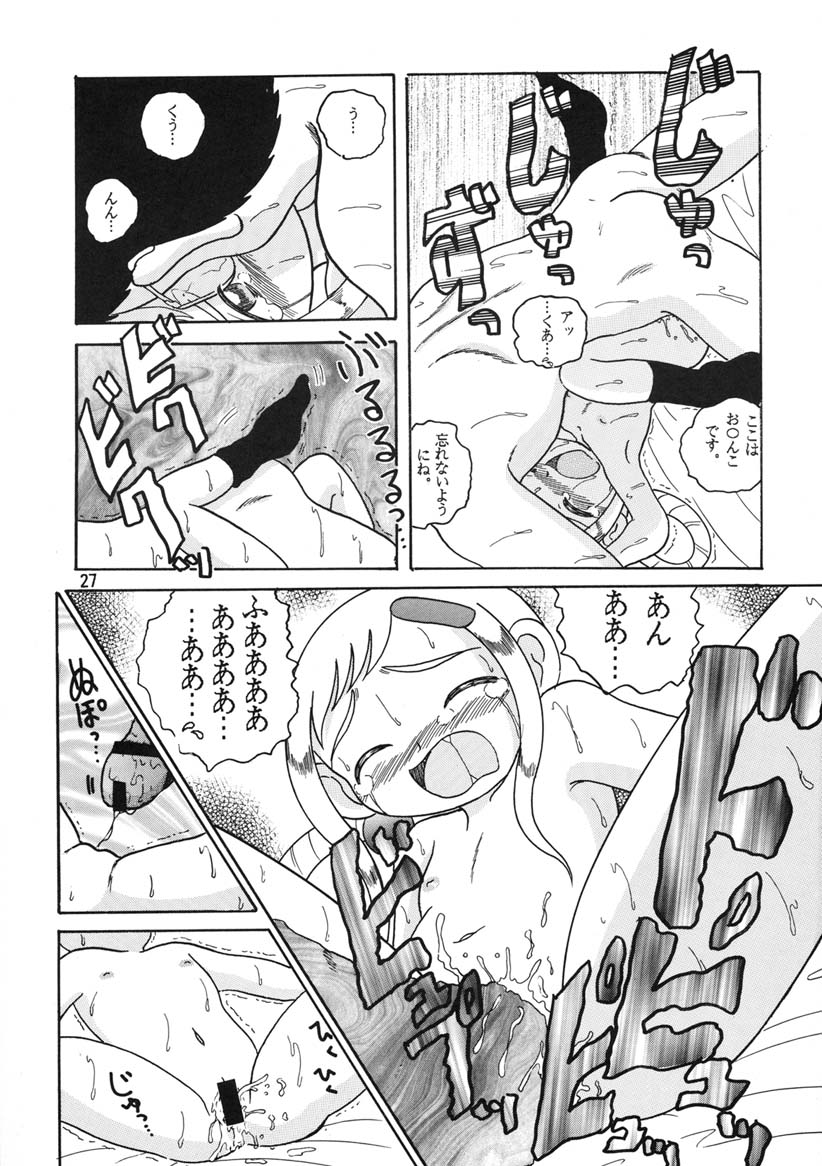 (Cレヴォ30) [MULTIVITAMIN (蛸公方)] HI-PHS Ⅴ (おジャ魔女どれみ)