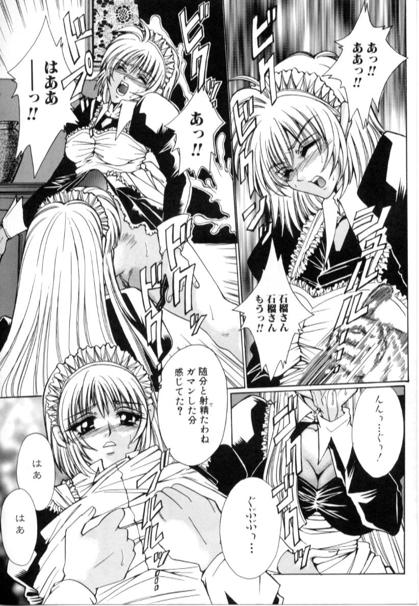 [ちひろ] 近親凌辱
