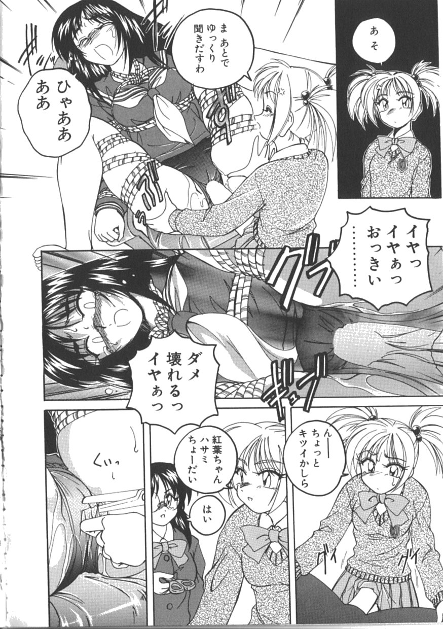 [完顔阿骨打] PINKY TRICK