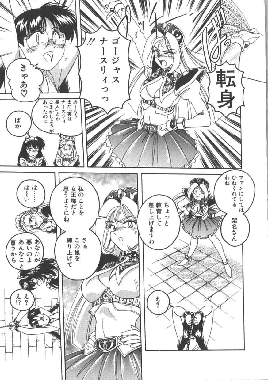 [完顔阿骨打] PINKY TRICK