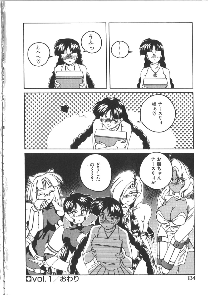[完顔阿骨打] PINKY TRICK