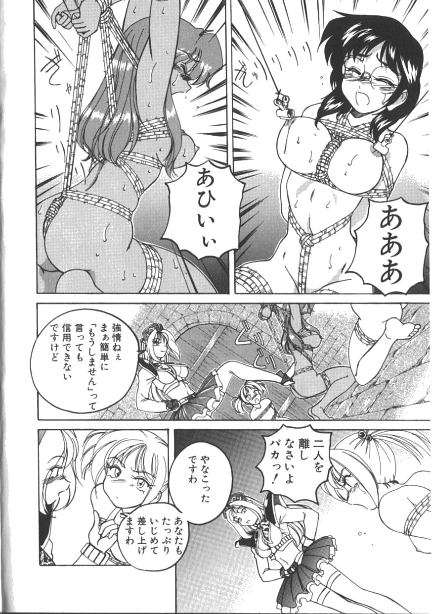 [完顔阿骨打] PINKY TRICK