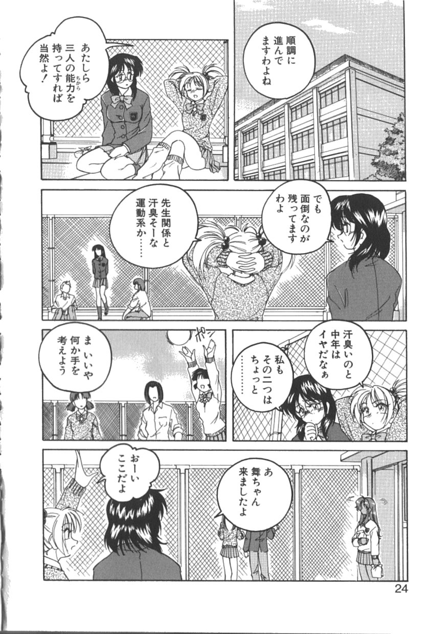 [完顔阿骨打] PINKY TRICK