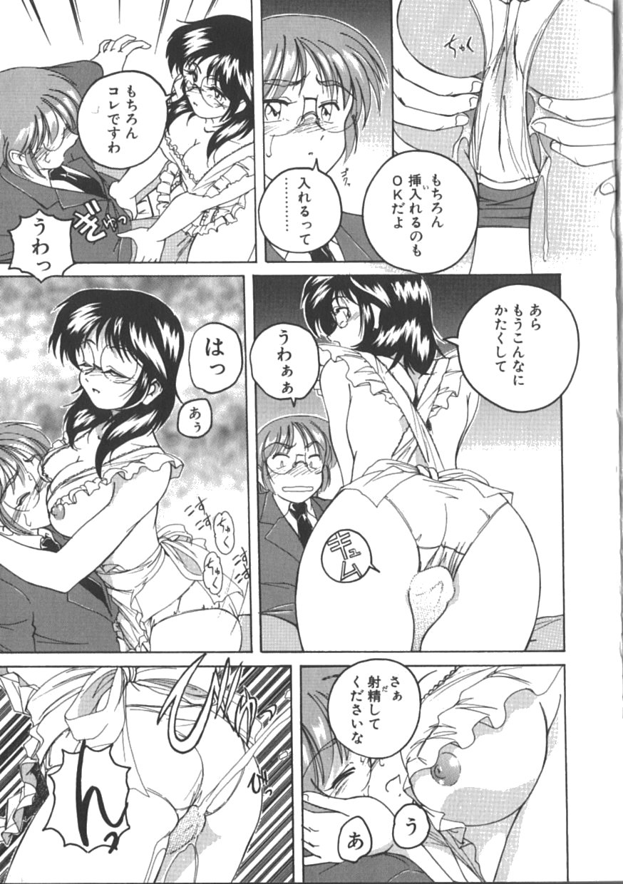 [完顔阿骨打] PINKY TRICK