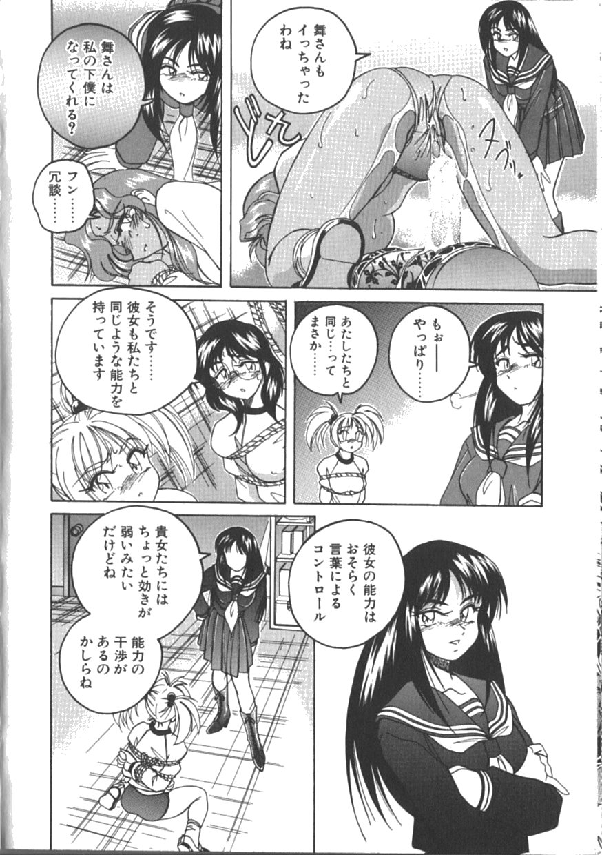 [完顔阿骨打] PINKY TRICK