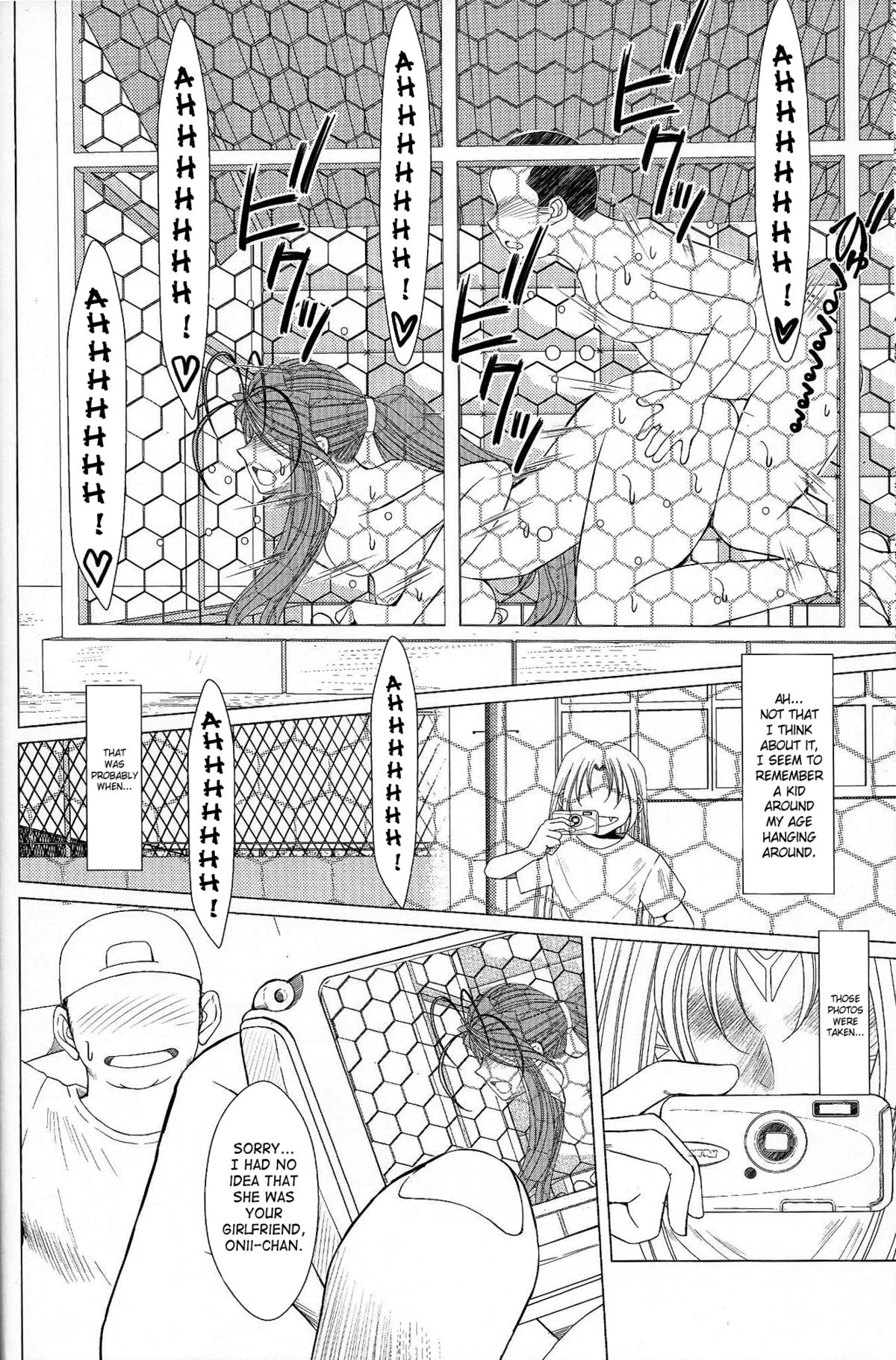 (C80) [サークルOUTERWORLD (千葉秀作)] MIDGARD (ああっ女神さまっ) [英訳]