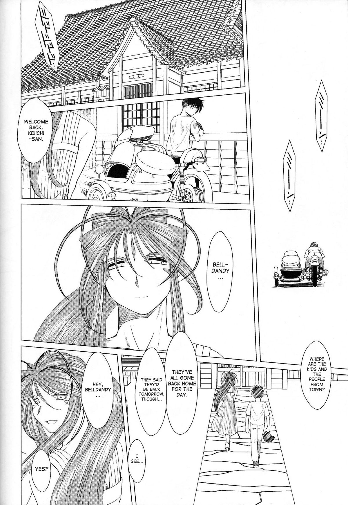 (C80) [サークルOUTERWORLD (千葉秀作)] MIDGARD (ああっ女神さまっ) [英訳]