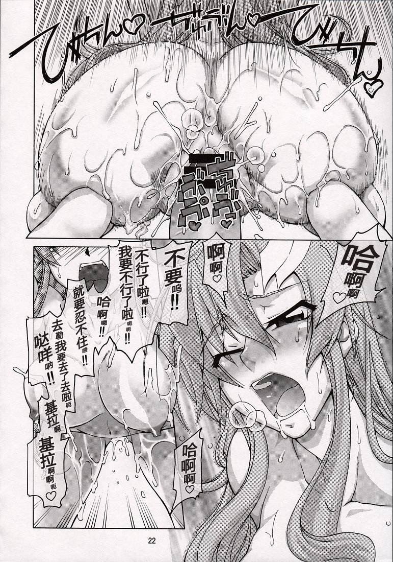(C74) [GOLD RUSH (鈴木あどれす)] A Diva of Healing V (機動戦士ガンダムSEED DESTINY) [中国翻訳]