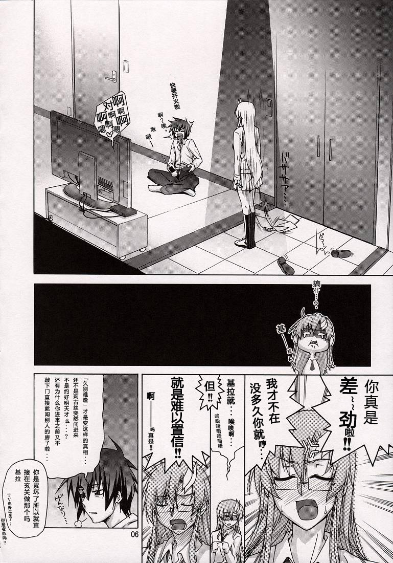 (C74) [GOLD RUSH (鈴木あどれす)] A Diva of Healing V (機動戦士ガンダムSEED DESTINY) [中国翻訳]