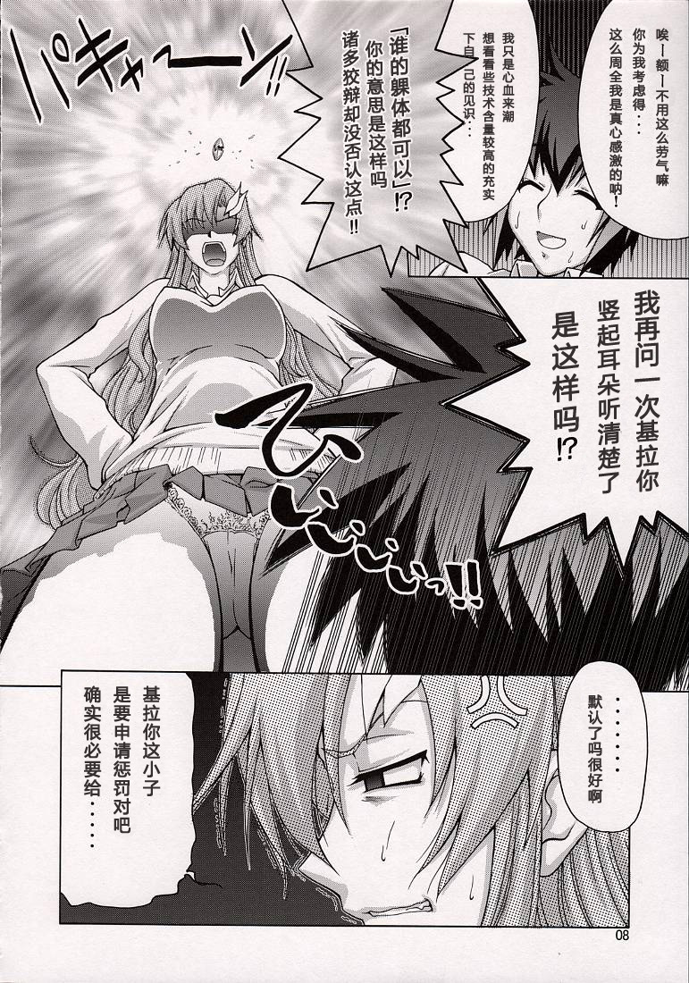 (C74) [GOLD RUSH (鈴木あどれす)] A Diva of Healing V (機動戦士ガンダムSEED DESTINY) [中国翻訳]