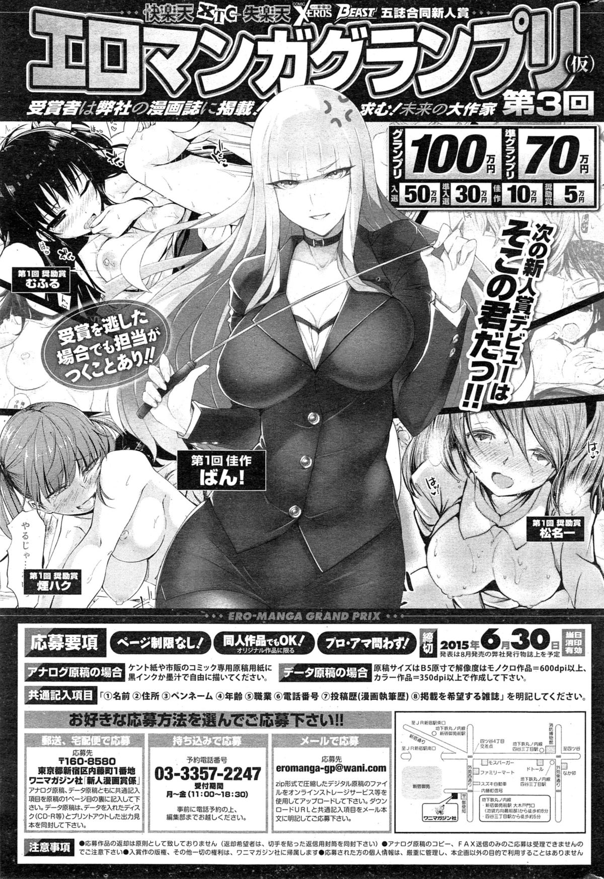 COMIC 快楽天 2015年4月号