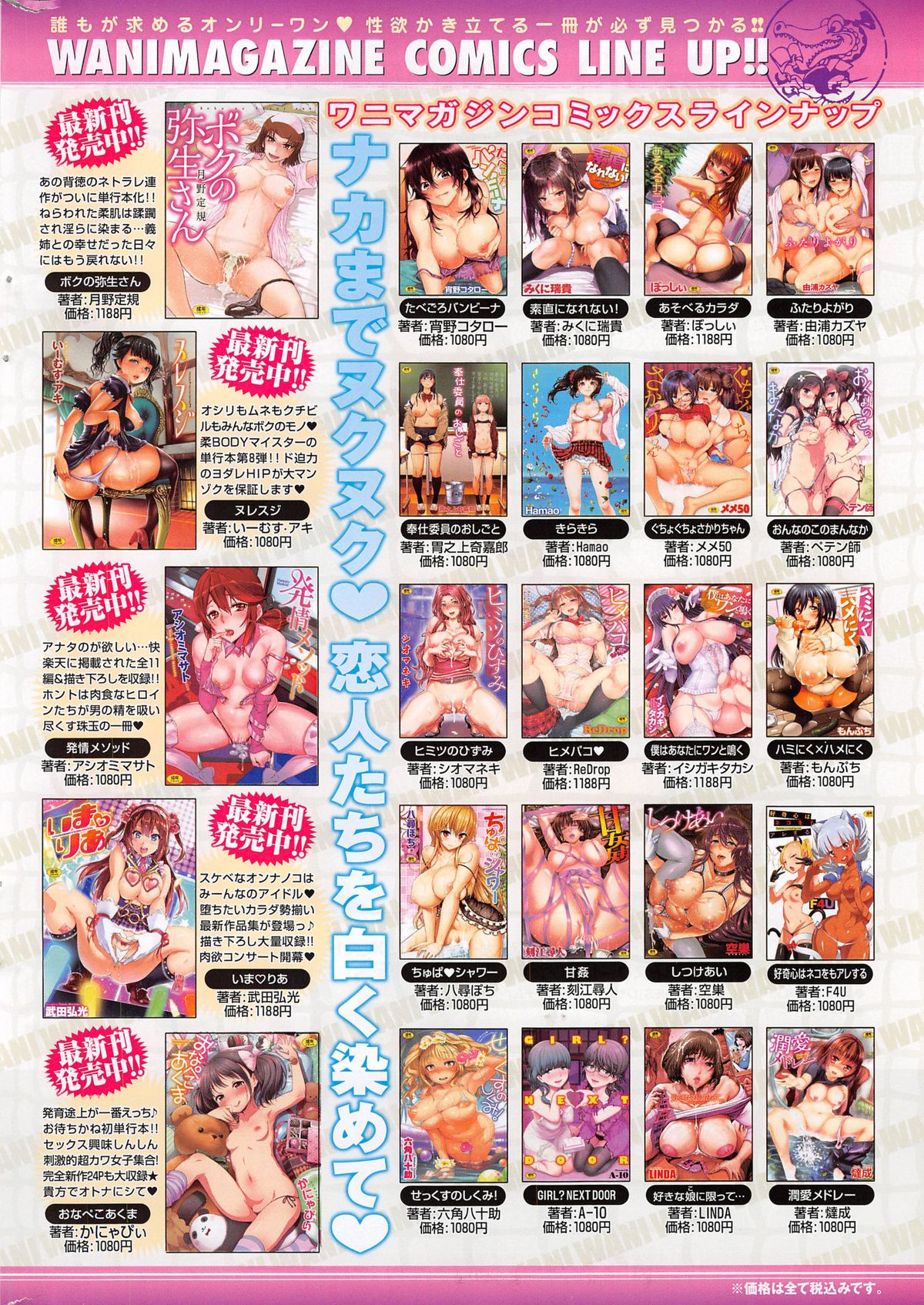 COMIC 快楽天 2015年4月号