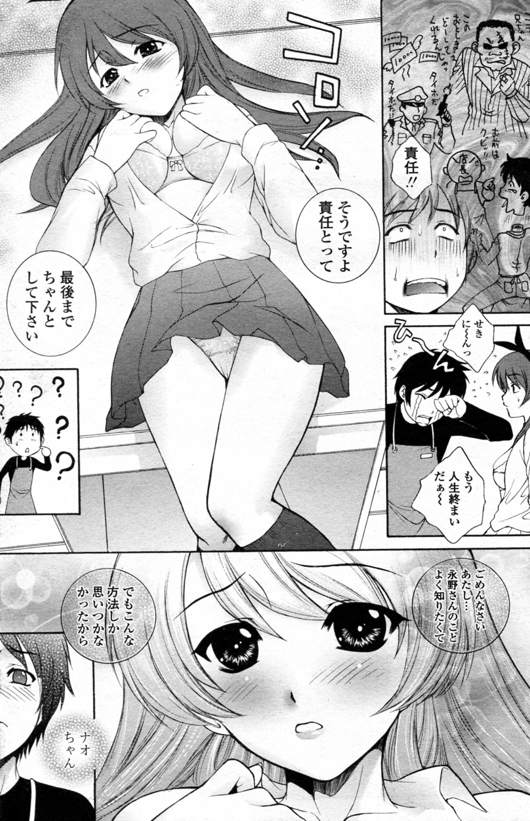 [夢咲三十郎 (ロバ族)] 泥棒ウサギにご用心 (COMIC ペンギンセレブ 2010年07月号)