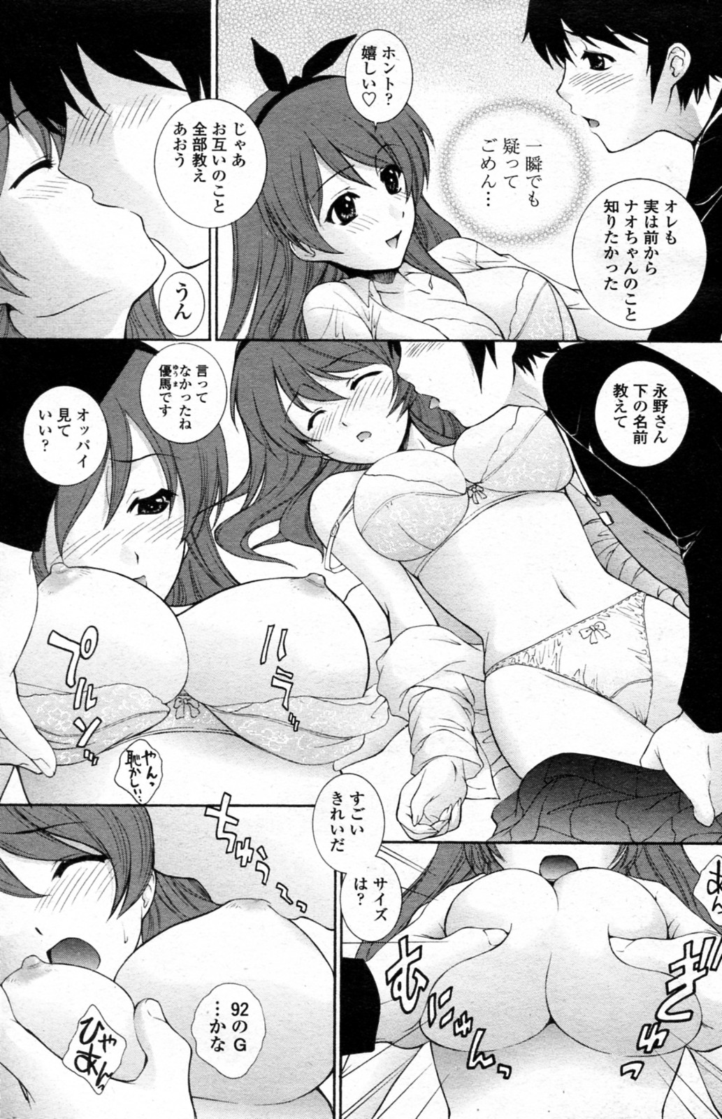 [夢咲三十郎 (ロバ族)] 泥棒ウサギにご用心 (COMIC ペンギンセレブ 2010年07月号)