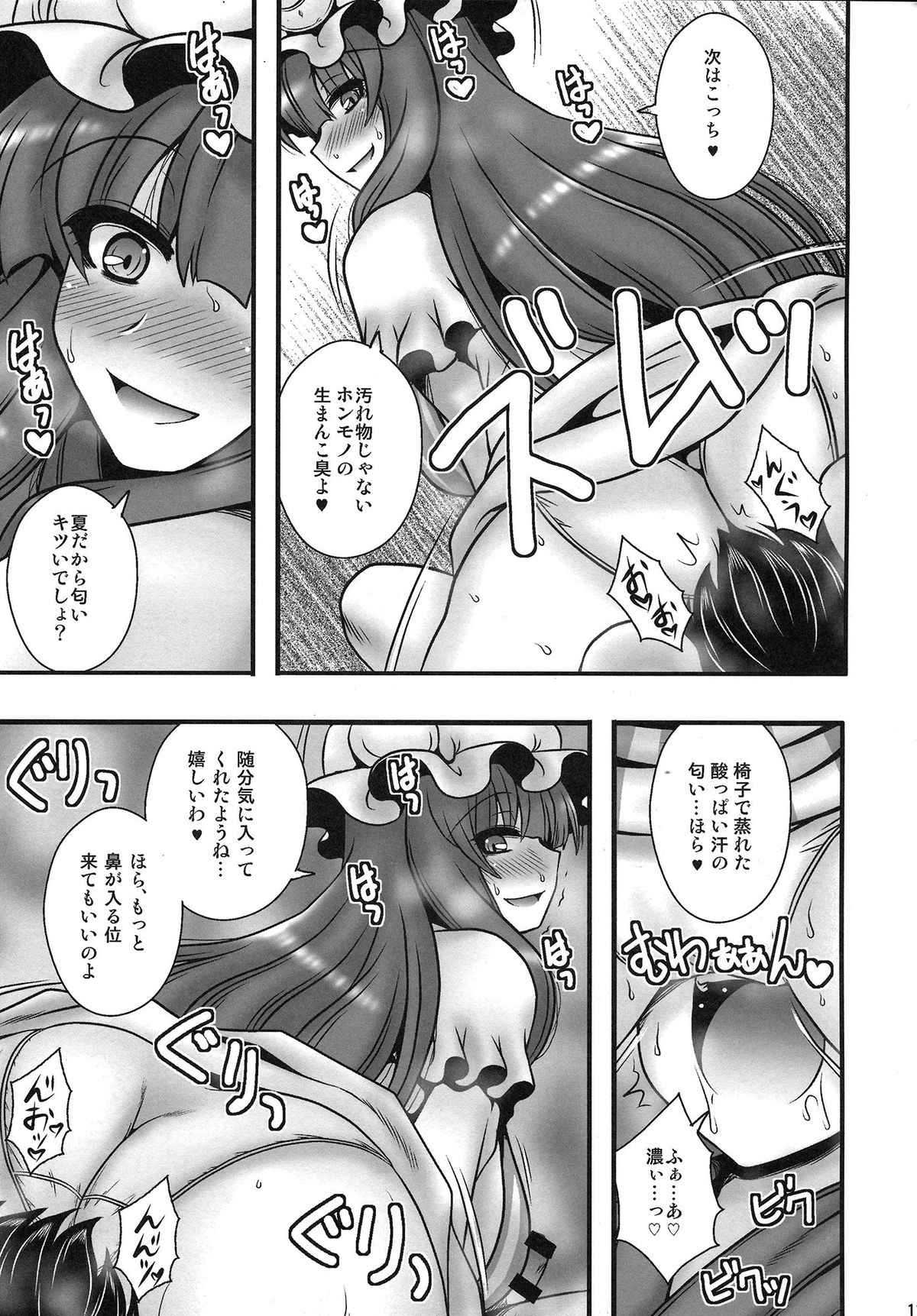 (C86) [1787 (マカロニandチーズ)] パチュリーが少年を逆レする話 (東方Project)