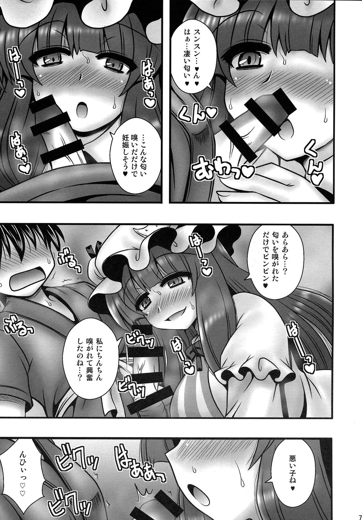 (C86) [1787 (マカロニandチーズ)] パチュリーが少年を逆レする話 (東方Project)