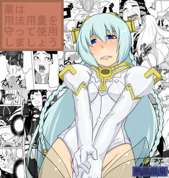 [熱湯温泉] 薬は用法用量を守って使用しましょう