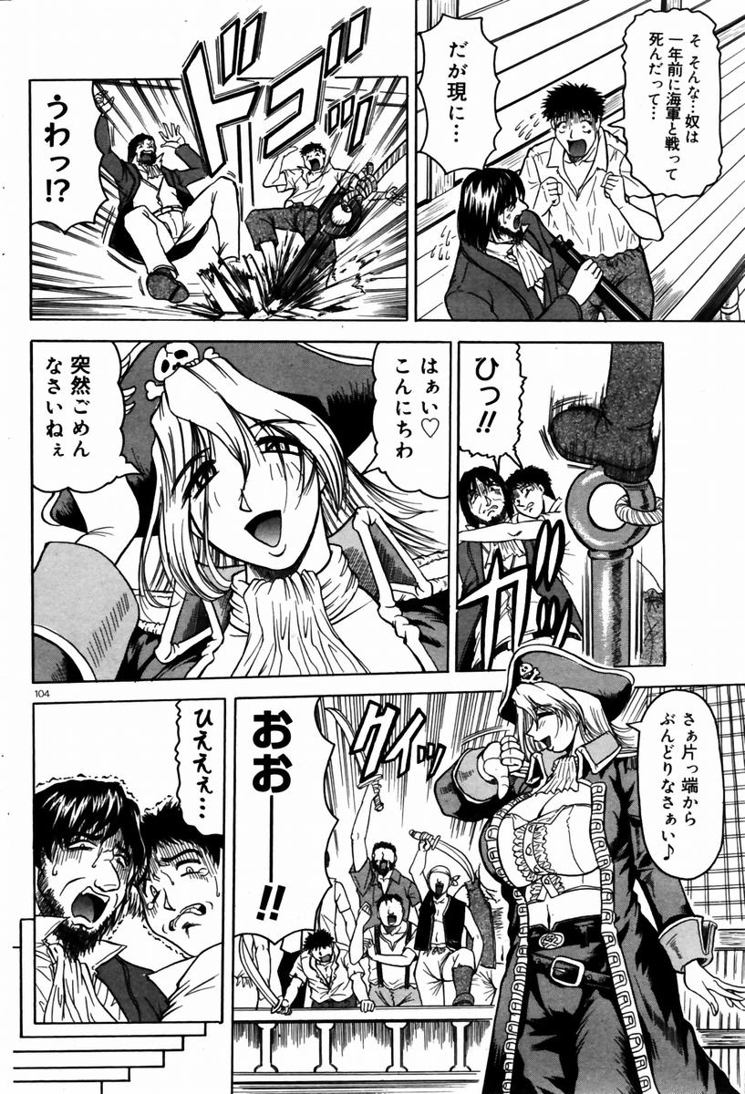 COMIC ドルフィン 2004年01月号