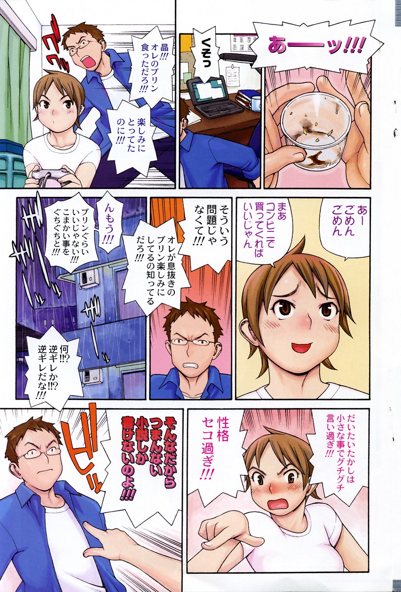 COMIC ドルフィン 2004年01月号