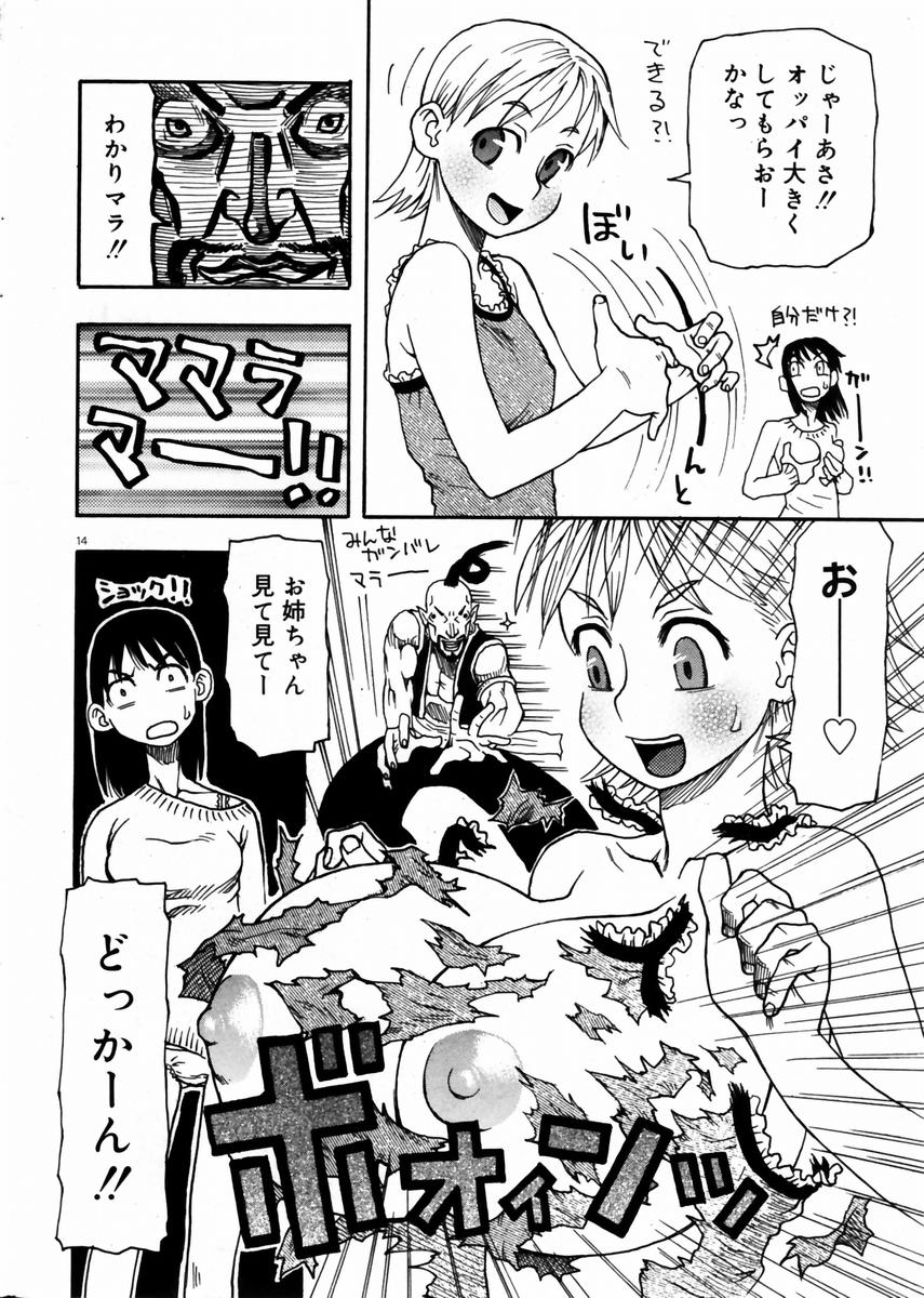 COMIC ドルフィン 2004年01月号