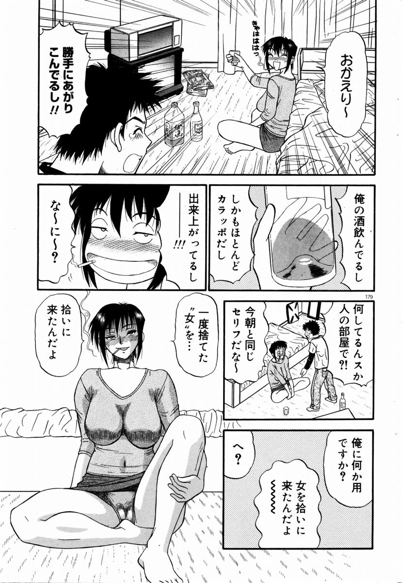 COMIC ドルフィン 2004年01月号