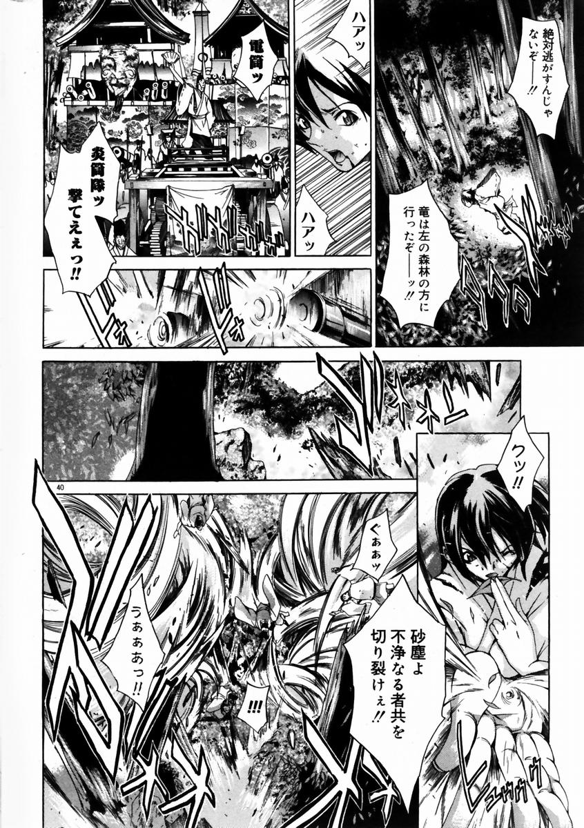 COMIC ドルフィン 2004年01月号