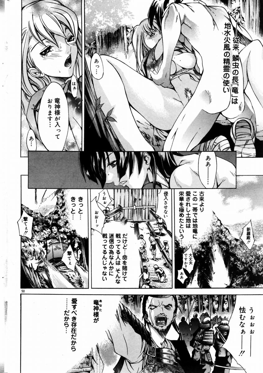 COMIC ドルフィン 2004年01月号