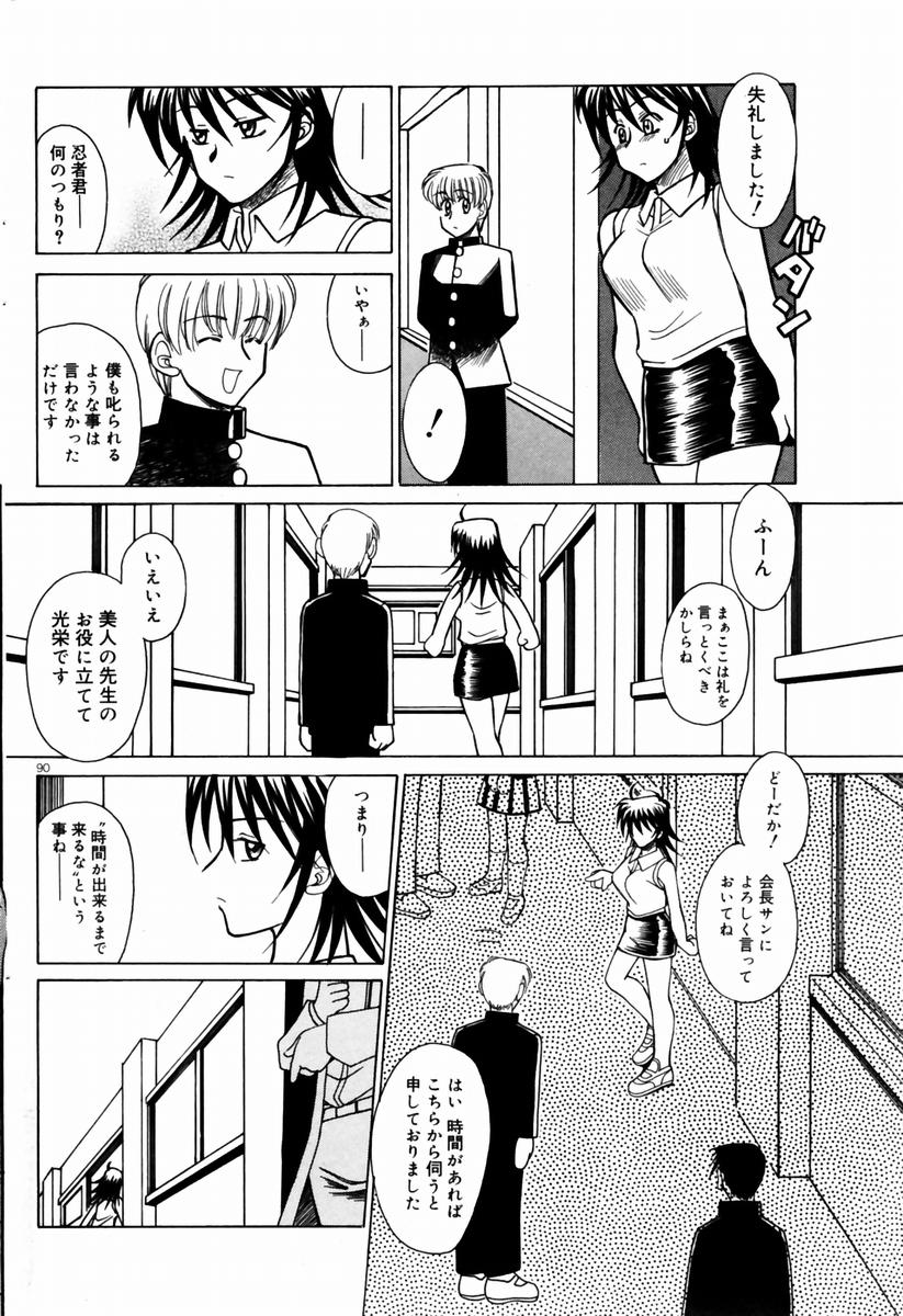 COMIC ドルフィン 2004年01月号