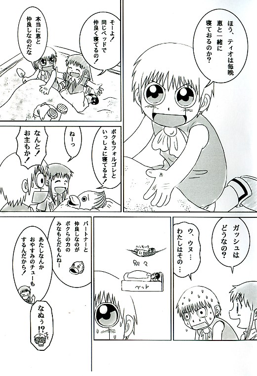 オールドショート三井純ザッチベル同人