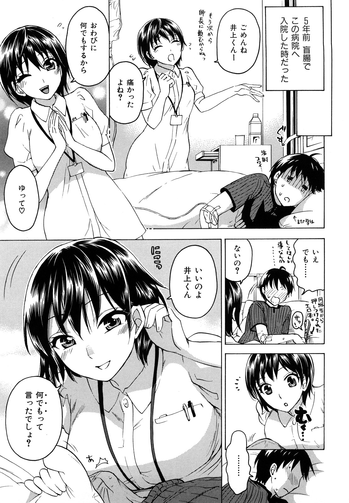 [久遠ミチヨシ] Spray pink