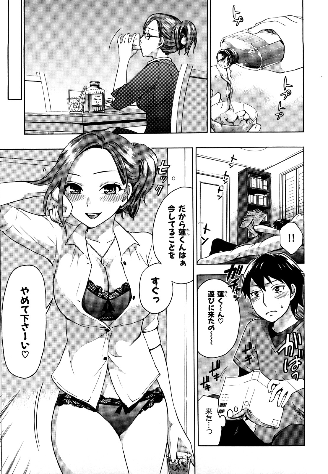 [久遠ミチヨシ] Spray pink