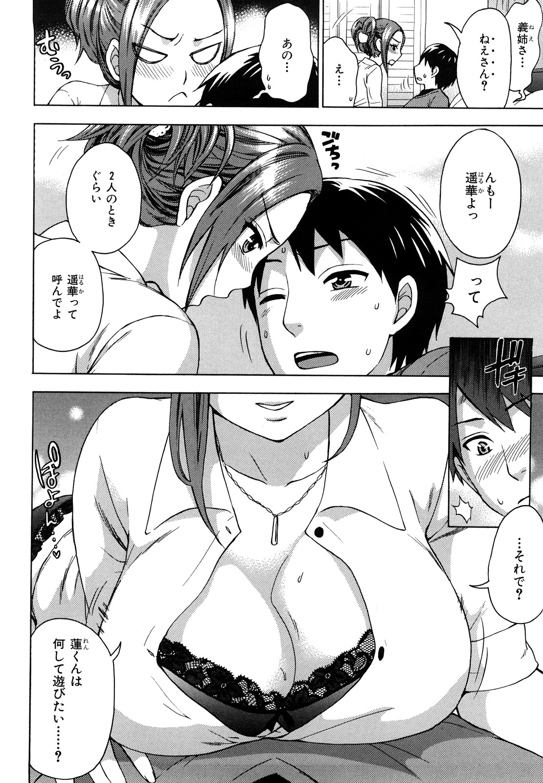 [久遠ミチヨシ] Spray pink