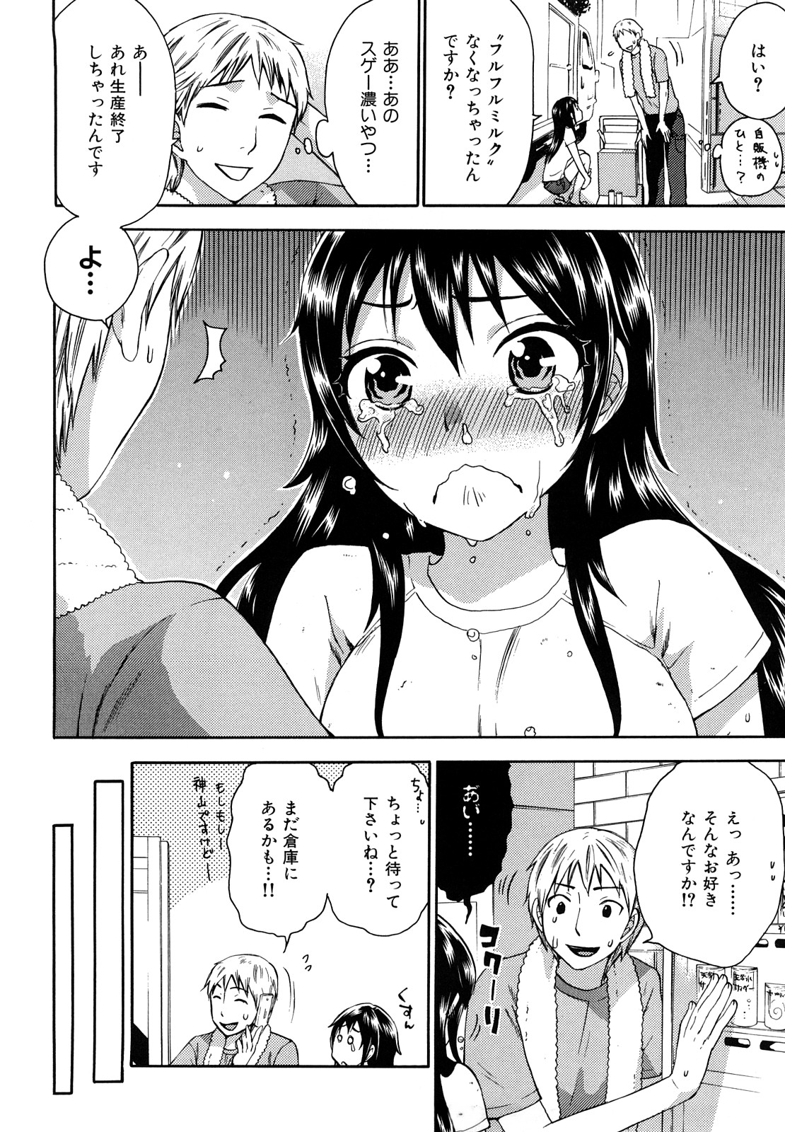 [久遠ミチヨシ] Spray pink
