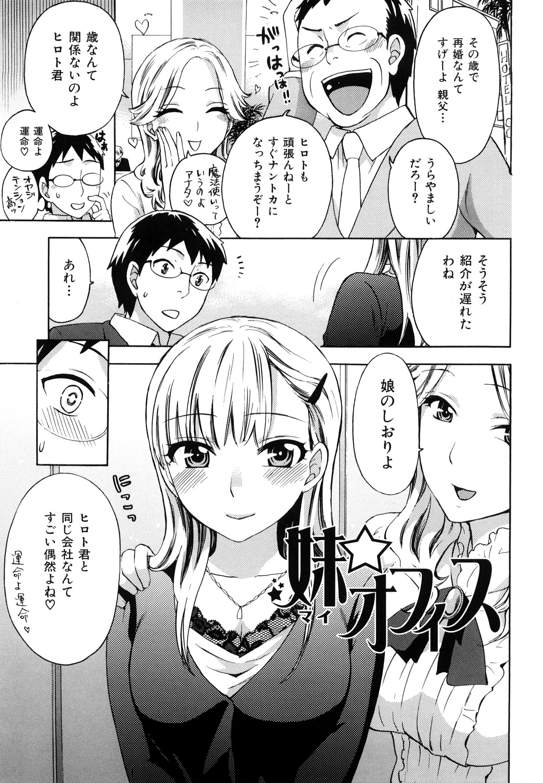 [久遠ミチヨシ] Spray pink