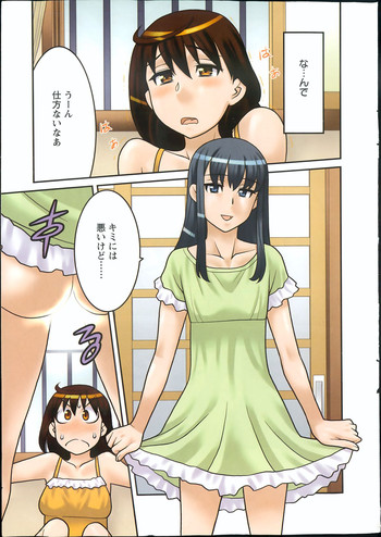 【矢凪まさし】おもちゃとしての私の人生Ch.01-10(コンプリート) 【矢凪まさし】おもちゃとしての私の人生Ch.01-10(コンプリート)