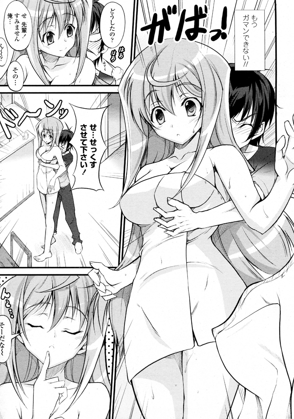 [石神一威 (RED CROWN)] お義姉ちゃんと呼んで!? (COMIC ペンギンクラブ山賊版 2010年06月号)