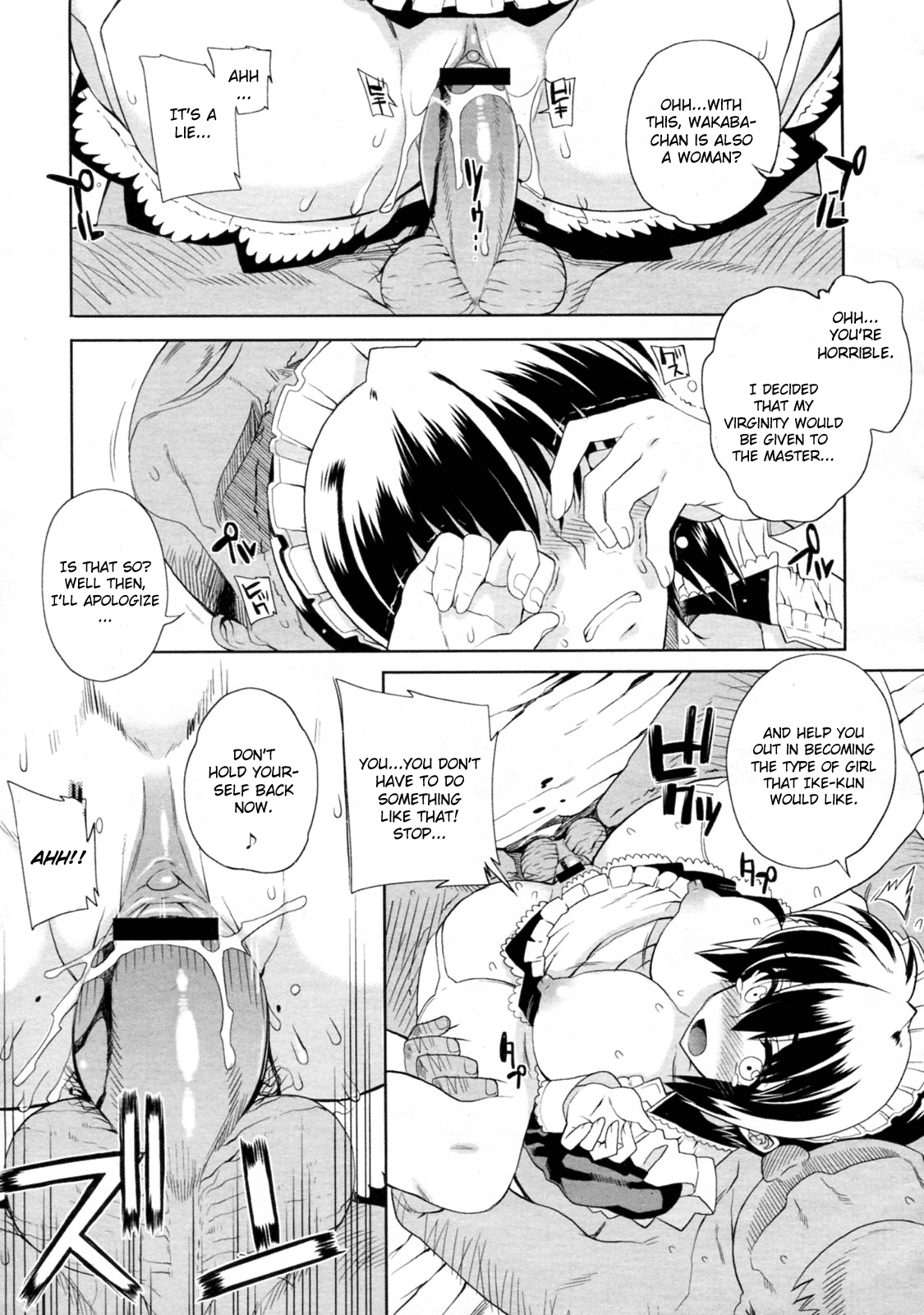 [夏庵] 他人様のメイドのおとしかた [英訳]