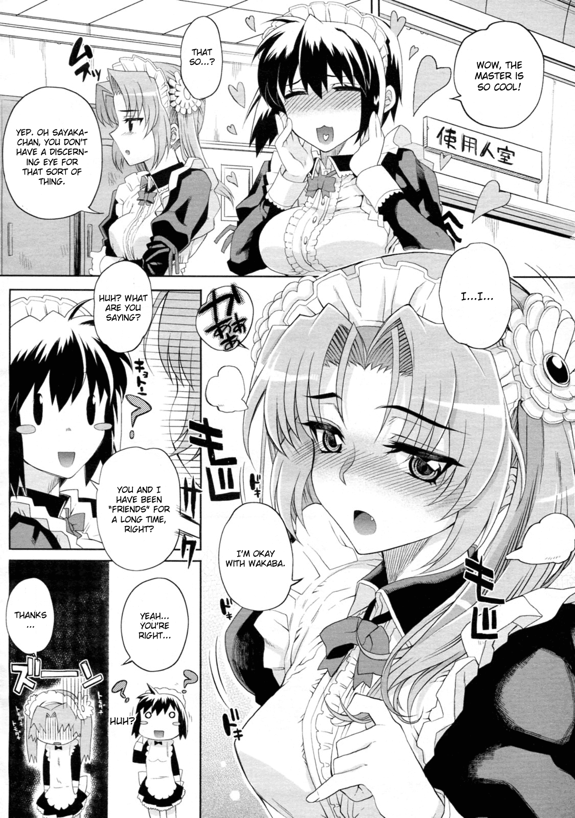 [夏庵] 他人様のメイドのおとしかた [英訳]
