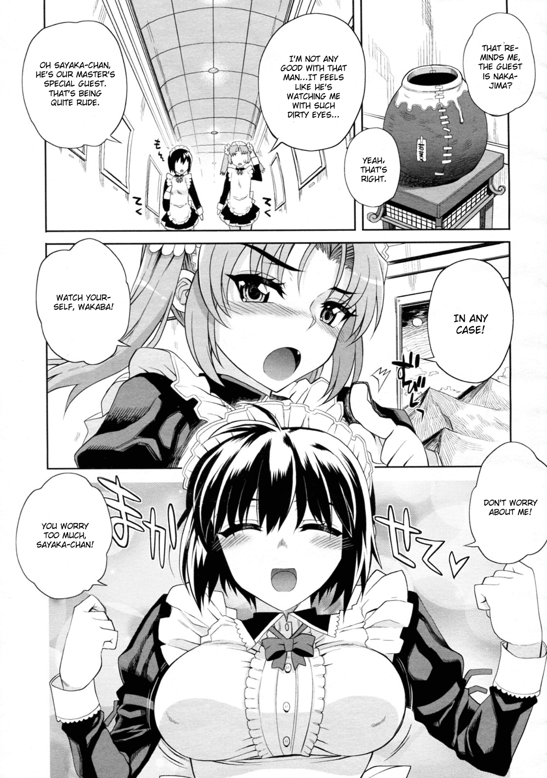 [夏庵] 他人様のメイドのおとしかた [英訳]