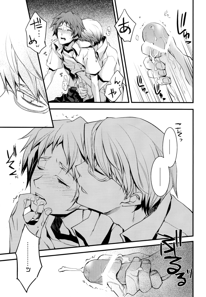 [Glaston (nashino)] NO SELF CONTROL (ペルソナ4)