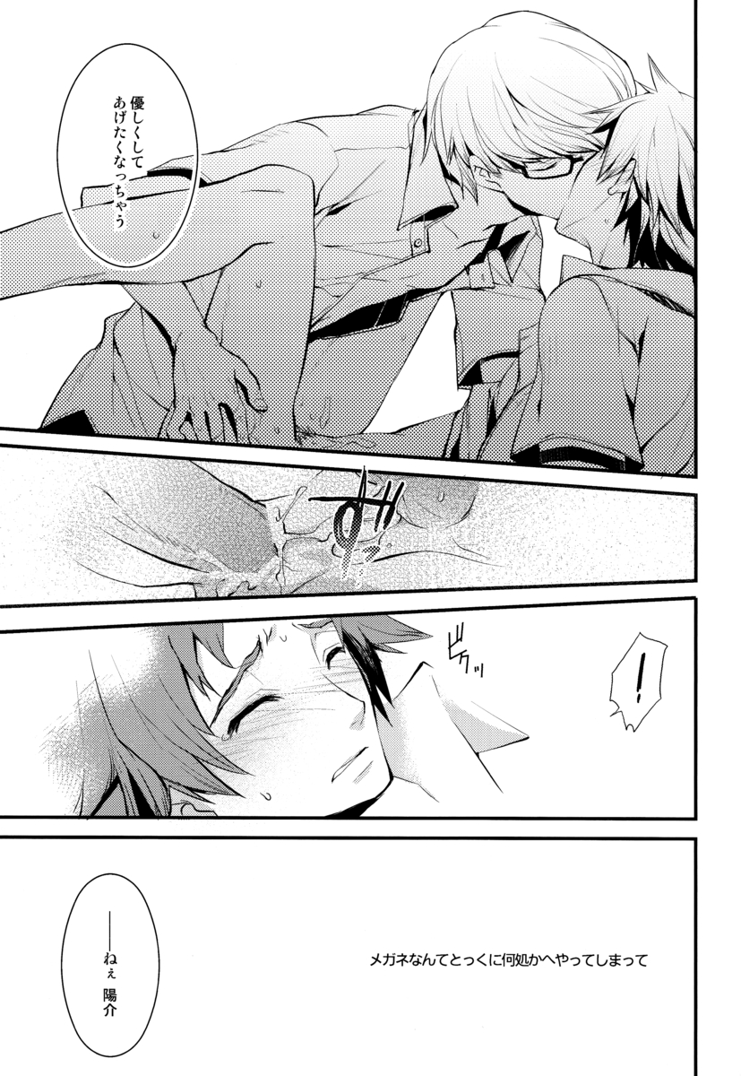 [Glaston (nashino)] NO SELF CONTROL (ペルソナ4)