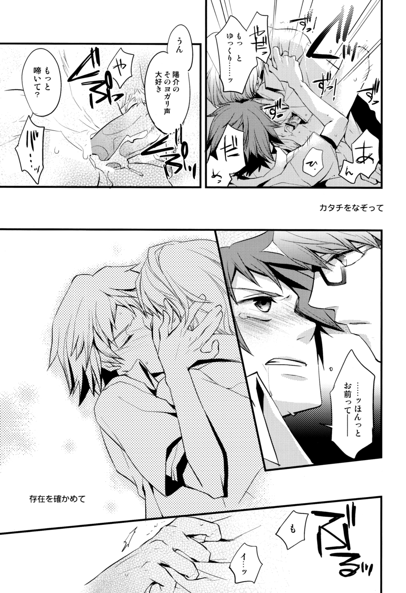 [Glaston (nashino)] NO SELF CONTROL (ペルソナ4)