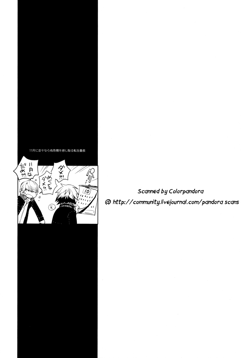 [Glaston (nashino)] NO SELF CONTROL (ペルソナ4)