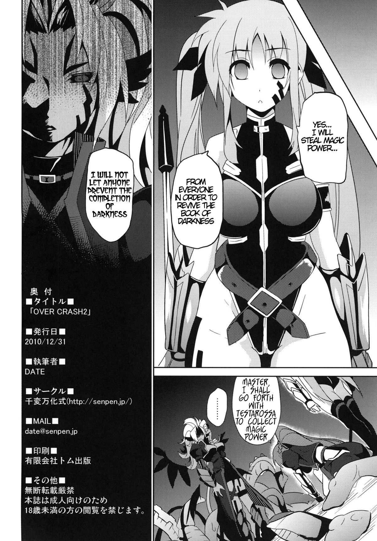 (C79) [千変万化式 (DATE)] OVER CRASH 2 (魔法少女リリカルなのは) [英訳]