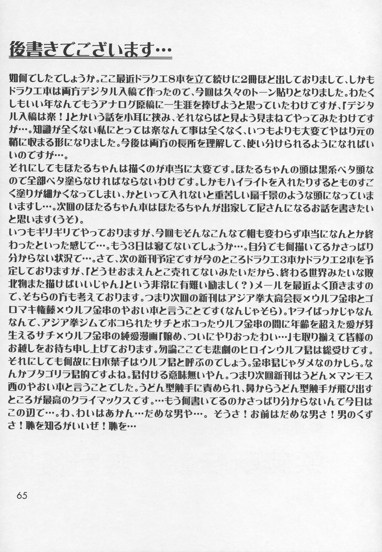 (C68) [小鳥事務所 (桜文鳥)] あさきゆめみし (セーラームーン)