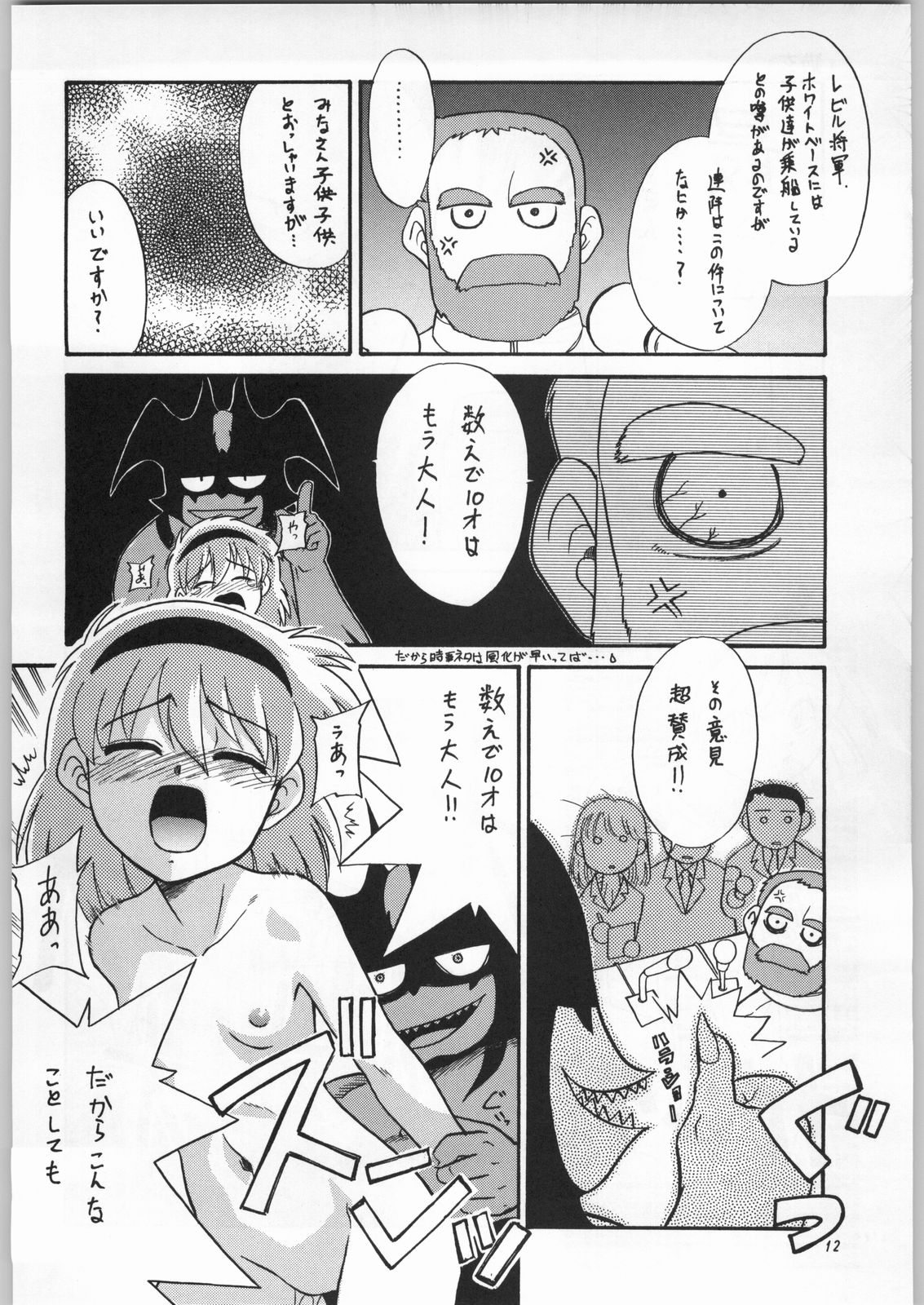 (C57) [元祖園田屋 (よろず)] 朝鮮飴 Ver.16.0 (よろず)