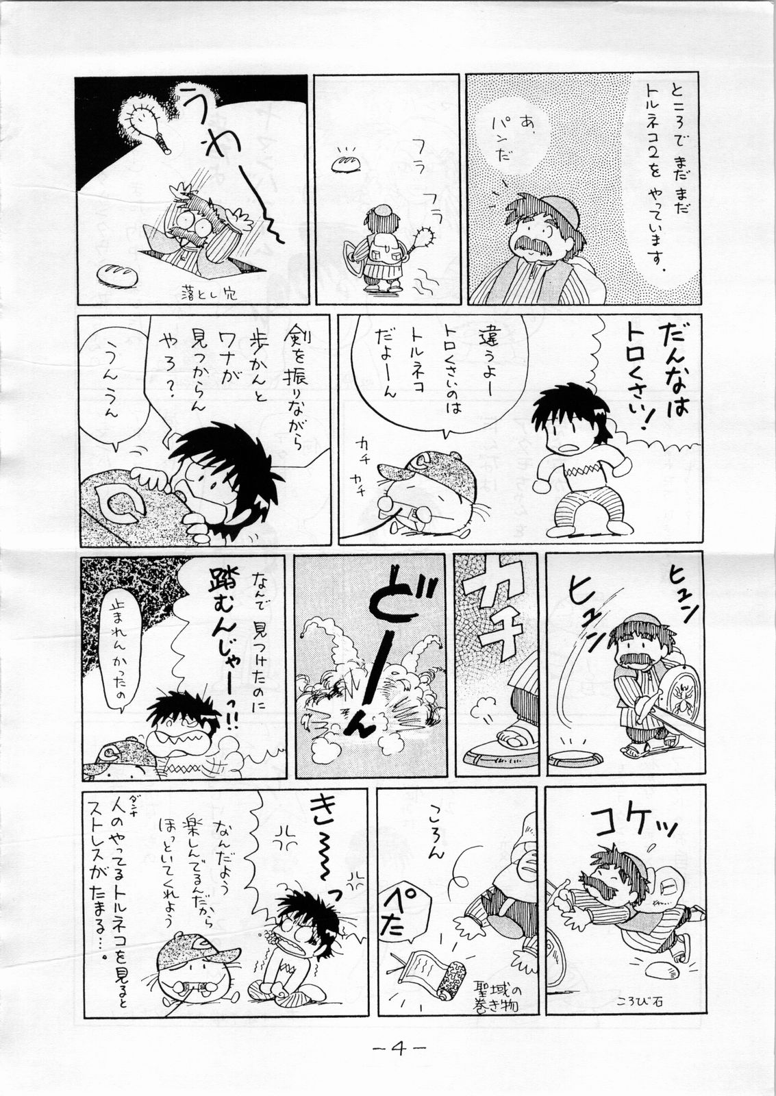 (C57) [元祖園田屋 (よろず)] 朝鮮飴 Ver.16.0 (よろず)